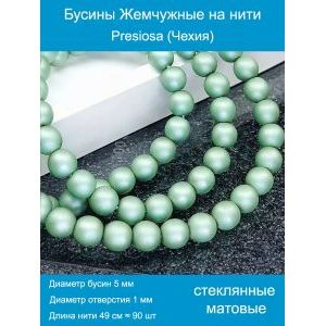 Бусины под жемчуг 5 мм мятно-бирюзовый матовые