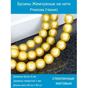Бусины под жемчуг 6 мм золотистый матовые