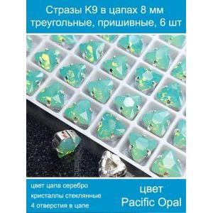 Стеклянные стразы в цапах треугольные 6 шт-8 мм