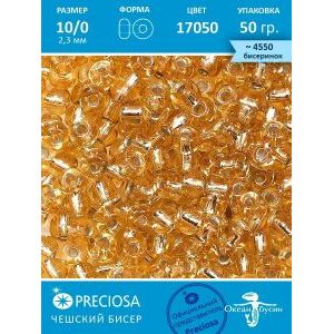 Бисер чешский Preciosa 17050, 10/0, 50 г