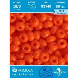 Бисер чешский Preciosa 93140, 10/0, 50 г