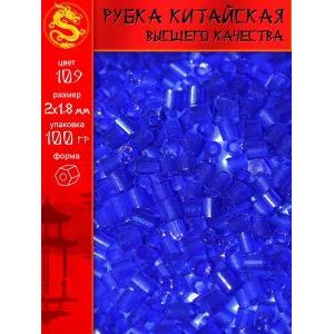 Бисер рубка 10/0, 100 г, стекло, Китай