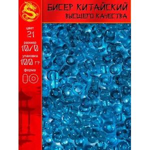 Бисер для рукоделия и бисероплетения 2,3 мм-100 г