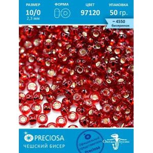 Бисер Preciosa 97120 огонек