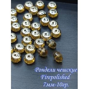 Бусины-рондели из чешского стекла Faire Polished 7 мм, 10 г