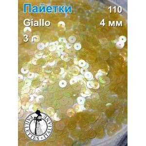 Пайетки плоские двусторонние для рукоделия и творчества 4 мм