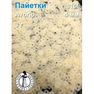 Пайетки плоские двусторонние для рукоделия и творчества 4 мм
