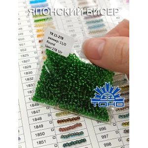 Японский бисер 10 г тохо 11/0 -Silver-Lined Grass Green