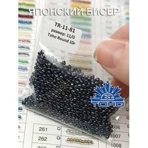 Японский бисер 10 г тохо 11/0 -Metallic Hematite