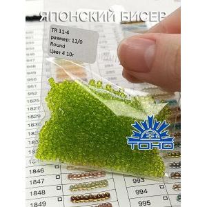 Японский бисер 10 г тохо 11/0 -Transparent Lime Green