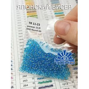 Японский бисер 10 г тохо 11/0 -Silver-Lined Aquamarine