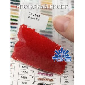Японский бисер 10 г 11/0-Transparent-Frosted Lt Siam Ruby