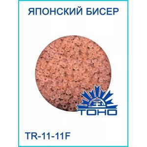 Японский бисер 10 г тохо 11/0 -Transparent-Frosted Rosaline