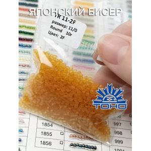 Японский бисер 10 г тохо 11/0 -Transparent-Frosted Lt Topaz