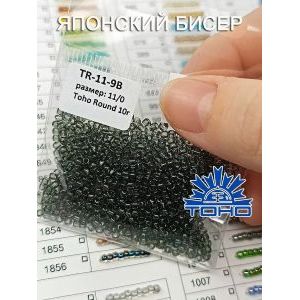 Японский бисер 10 г тохо 11/0 -Transparent Gray
