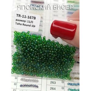 Японский бисер 10 г 11/0-Transparent-Rainbow Grass Green