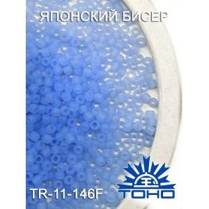 Японский бисер 10 г тохо 11/0 -Ceylon Frosted Glacier