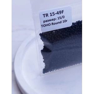 Японский бисер тохо 15/0-черный матовый TR-15-49F
