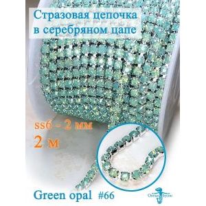 Стразовая цепь для рукоделия, пришивные 2 мм и длиной 2 м