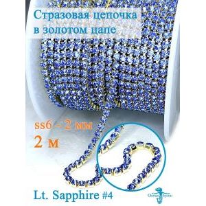 Стразовая цепь для рукоделия, пришивные 2 мм и длиной 2 м