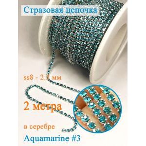 Стразовая цепь для рукоделия, пришивные 2.5 мм и длиной 2 м