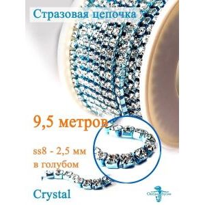 Стразовая цепь для рукоделия, пришивные 2,8 мм и длиной 9,5м