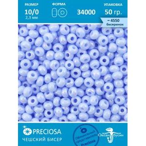 Чешский бисер прециоза 10/0 (2,3 мм), 34000— 50 г