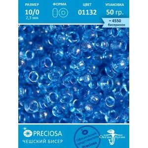 Чешский бисер прециоза 10/0 (2,3 мм), 01132— 50 г