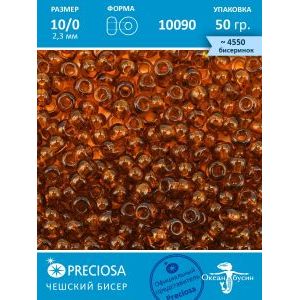 Чешский бисер прециоза 10/0 (2,3 мм), 10090— 50 г