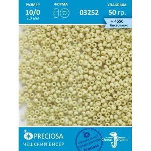 Чешский бисер прециоза 10/0 (2,3 мм) 50 г