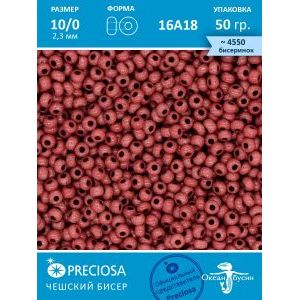 Чешский бисер прециоза 10/0 (2,3 мм) 50 г