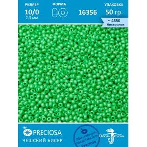 Чешский бисер прециоза 10/0 (2,3 мм) 50 г