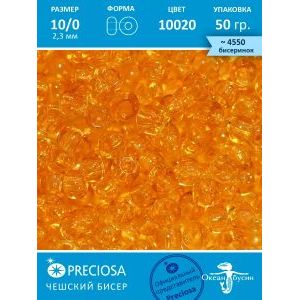 Чешский бисер для рукоделия 10/0-10020, 50 г