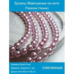 Стеклянные бусины под жемчуг 6 мм