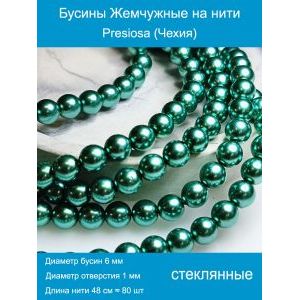 Стеклянные бусины под жемчуг 6 мм