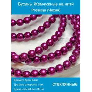 Стеклянные бусины под жемчуг 6 мм