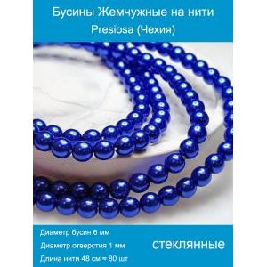 Стеклянные бусины под жемчуг 6 мм