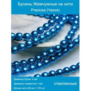 Стеклянные бусины под жемчуг 4 мм