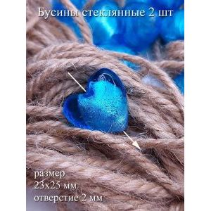 Бусины стеклянные 