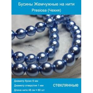 Стеклянные бусины под жемчуг 6 мм