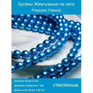Стеклянные бусины под жемчуг 6 мм