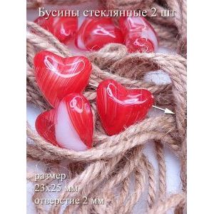 Бусины стеклянные 