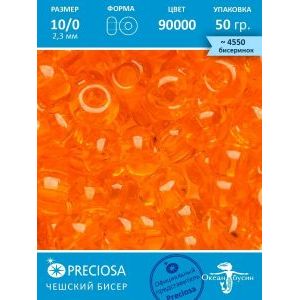 Бисер чешский Preciosa 90000, 10/0, 50 гр