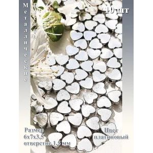 Металлические бусины 