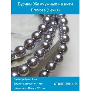Стеклянные бусины под жемчуг 4 мм