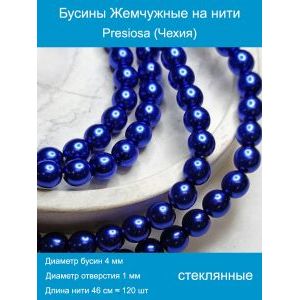 Стеклянные бусины под жемчуг 4 мм