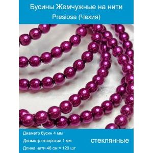 Стеклянные бусины под жемчуг 4 мм