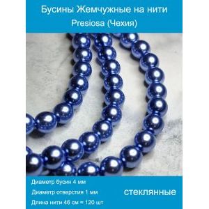 Стеклянные бусины под жемчуг 4 мм