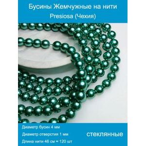 Стеклянные бусины под жемчуг 4 мм
