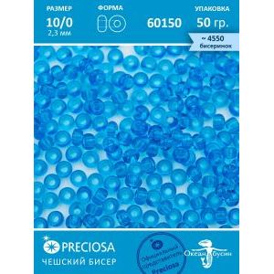 Бисер чешский 50гр-10/0-60150 голубой